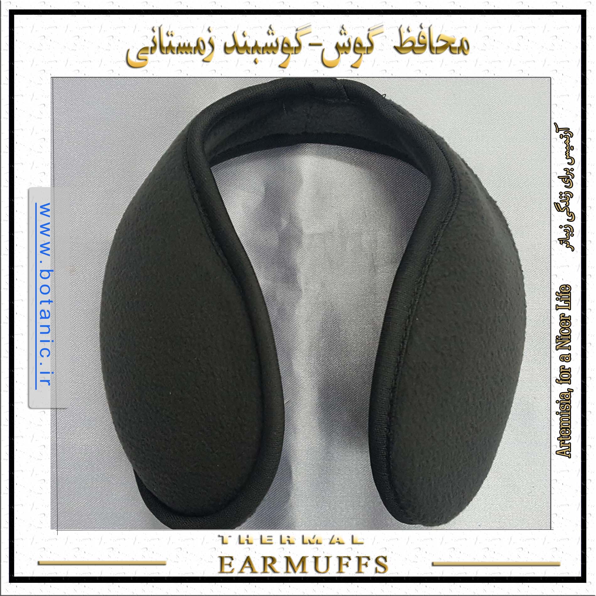 محافظ گوش-گوشبند زمستانی